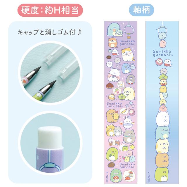 San-X すみっコぐらし キャラミックス けずらんぴつ 2本セット San-X すみっコぐらし キャラミックス けずらんぴつ 2本セット