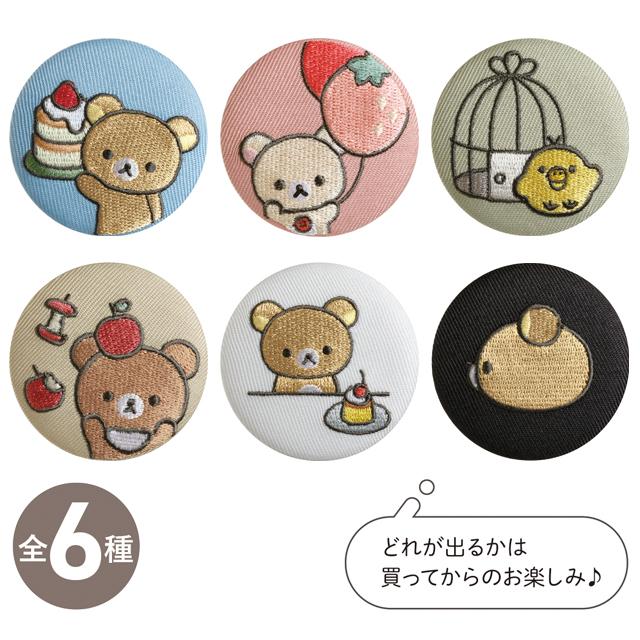 San-X リラックマ BASIC RILAKKUMA Favorite Thingsテーマ 刺繍 San-X リラックマ BASIC RILAKKUMA Favorite Thingsテーマ 刺繍