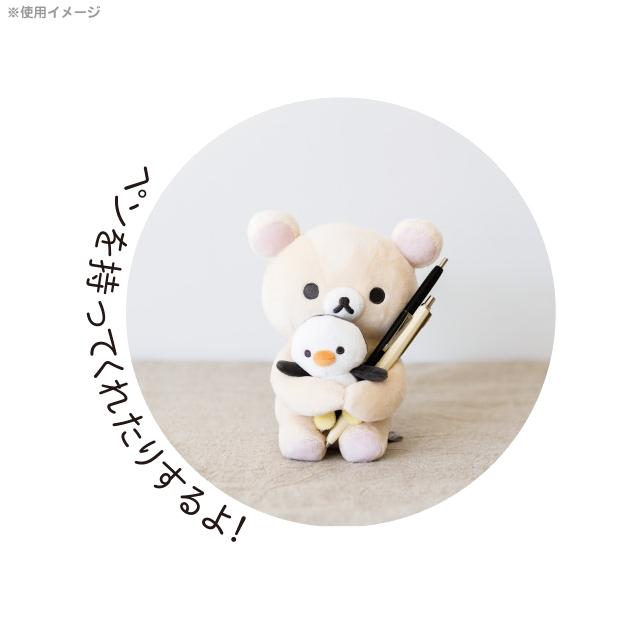 10月上旬〜中旬入荷)リラックマ BASIC RILAKKUMA Favorite Things 