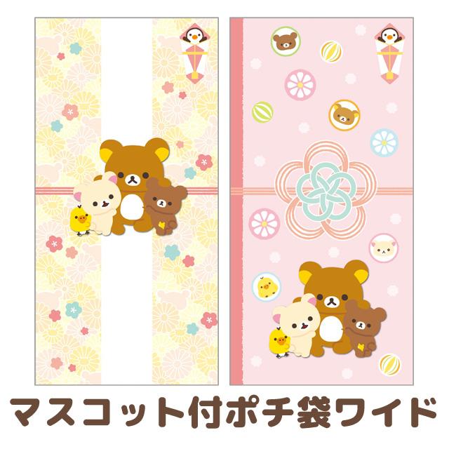 San-X（サンエックス） リラックマ キャラミックス マスコット付ポチ袋