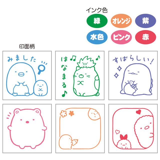 San-X すみっコぐらし スタンプマーケット ぽんぽんスタンプ San-X すみっコぐらし スタンプマーケット ぽんぽんスタンプ