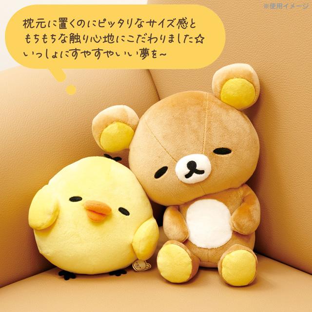 San-X リラックマ とにかくだらだらシリーズ すやすやおやすみ用 San-X リラックマ とにかくだらだらシリーズ すやすやおやすみ用