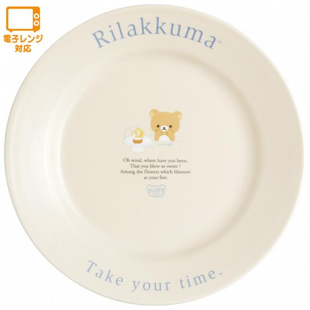 リラックマ 食器 50個以上 大量 まとめ売り サンエックス 平成 San-X（サンエックス） リラックマ キャラミックス レタリングキッチン