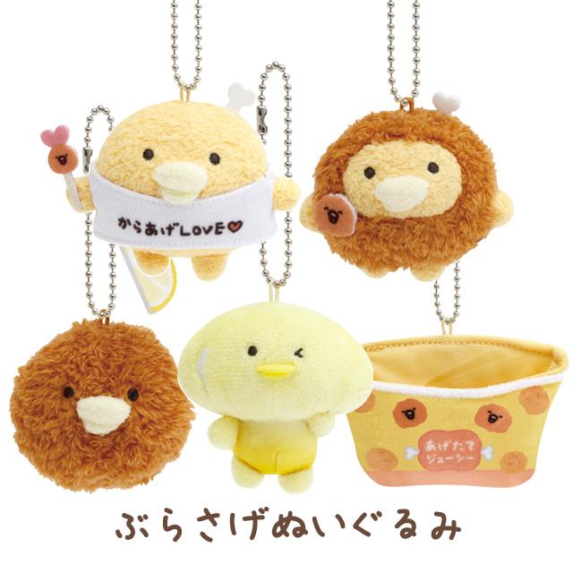 San-X チキップダンサーズ からあげLOVEテーマ ぶらさげ San-X チキップダンサーズ からあげLOVEテーマ ぶらさげ