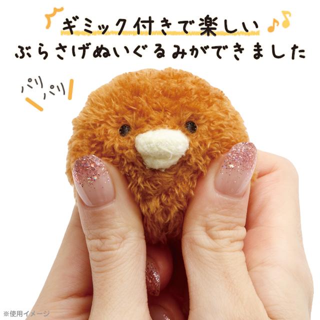 San-X チキップダンサーズ からあげLOVEテーマ ぶらさげ San-X チキップダンサーズ からあげLOVEテーマ ぶらさげ