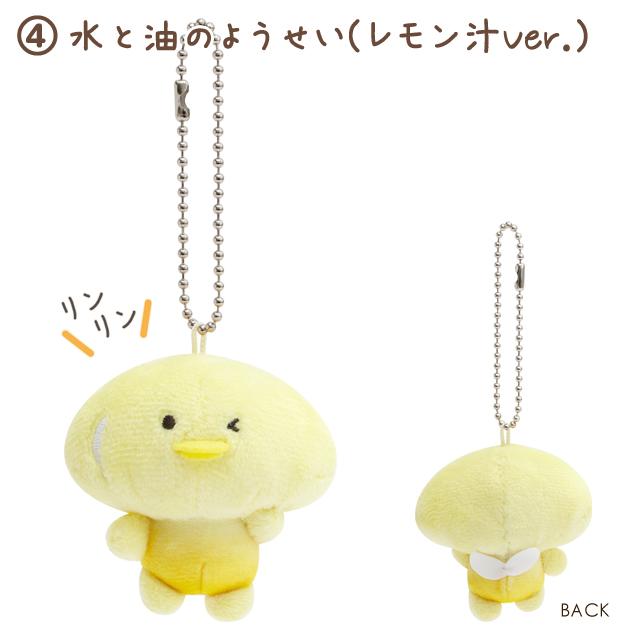 San-X チキップダンサーズ からあげLOVEテーマ ぶらさげ San-X チキップダンサーズ からあげLOVEテーマ ぶらさげ