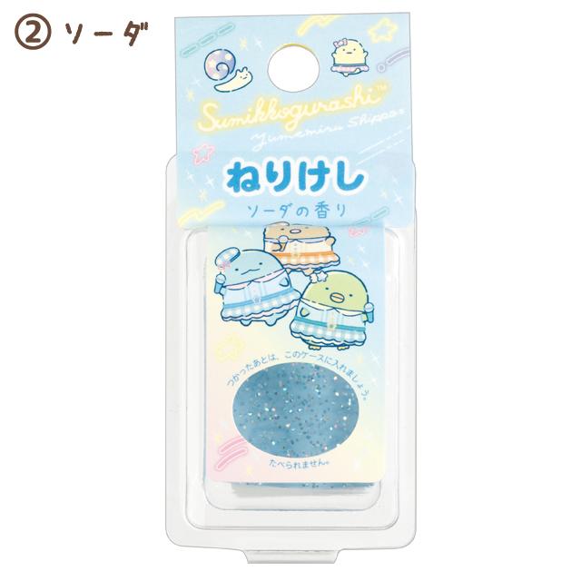 San-X すみっコぐらし 夢みるしっぽずテーマ ねりけし KS64001