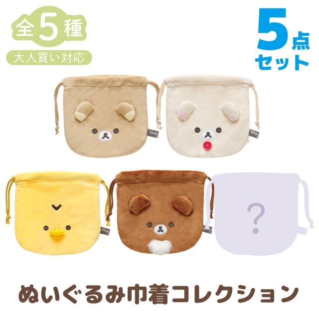 San-X (4月下旬〜5月上旬入荷)リラックマ BASIC RILAKKUMA San-X (4月下旬〜5月上旬入荷)リラックマ BASIC RILAKKUMA