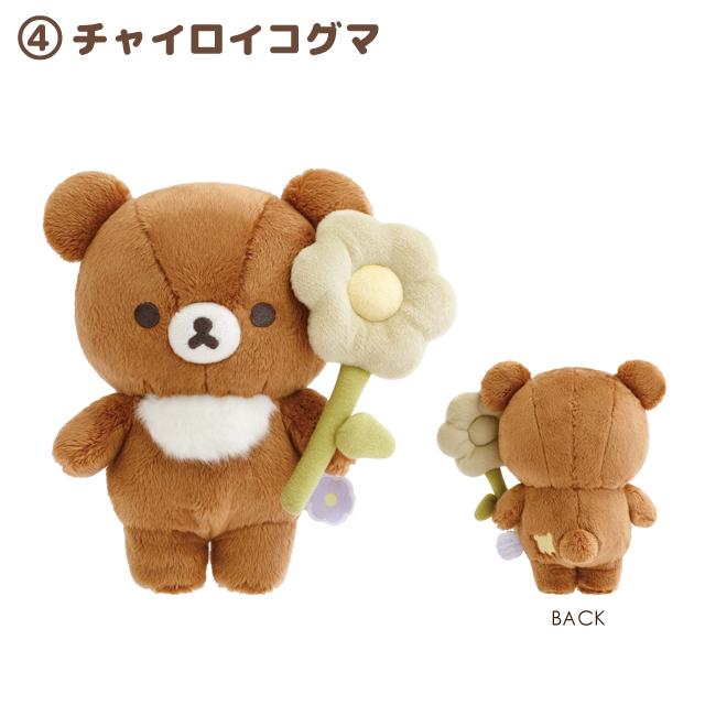 San-X (4月下旬〜5月中旬入荷)リラックマ BASIC RILAKKUMA San-X (4月下旬〜5月中旬入荷)リラックマ BASIC RILAKKUMA