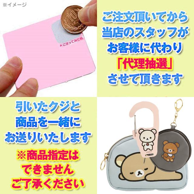 San-X（サンエックス） (5本セット)リラックマ ネオ・リラッくじ Part9