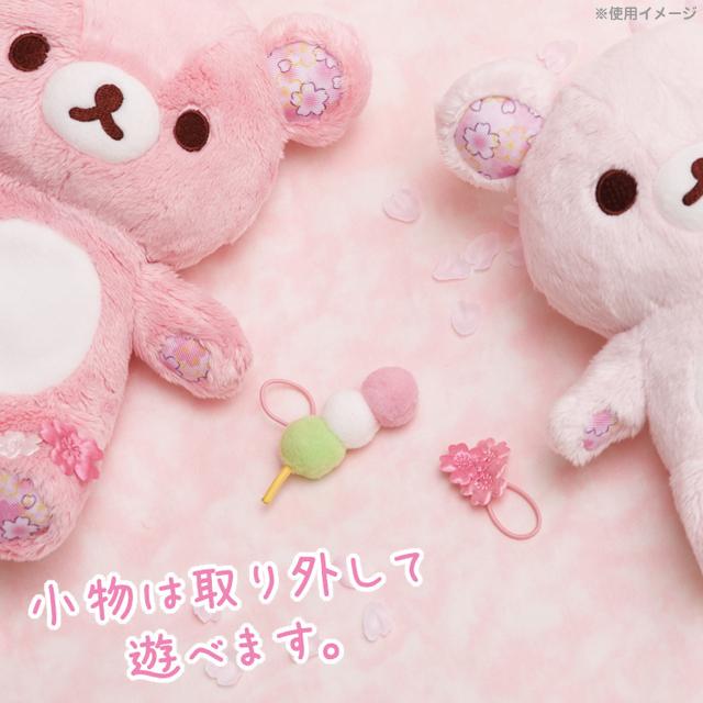 San-X リラックマ 桜リラックマテーマ ぬいぐるみ 2点セット San-X リラックマ 桜リラックマテーマ ぬいぐるみ 2点セット