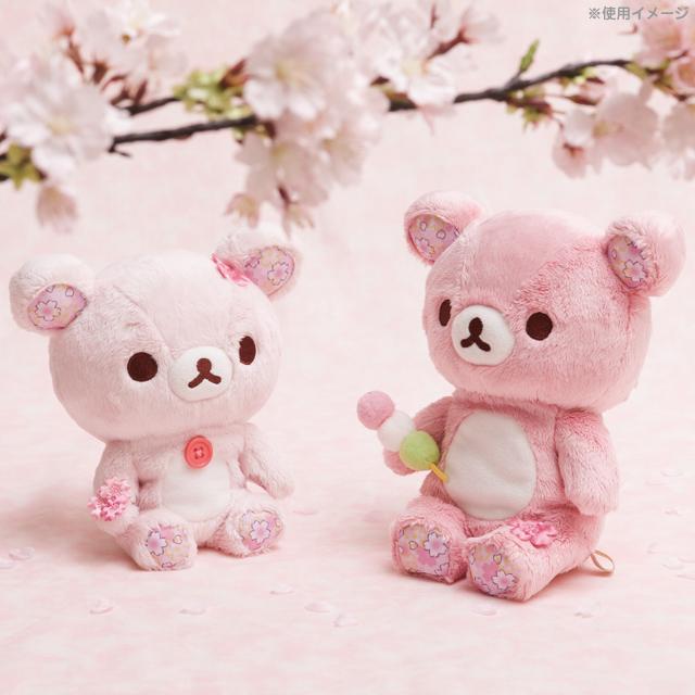 San-X リラックマ 桜リラックマテーマ ぬいぐるみ 2点セット San-X リラックマ 桜リラックマテーマ ぬいぐるみ 2点セット