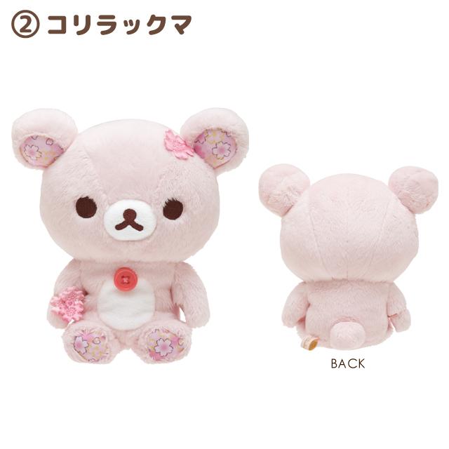 San-X リラックマ 桜リラックマテーマ ぬいぐるみ 2点セット San-X リラックマ 桜リラックマテーマ ぬいぐるみ 2点セット