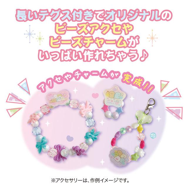 San-X（サンエックス） すみっコぐらし たぴおかパークテーマ わくわく