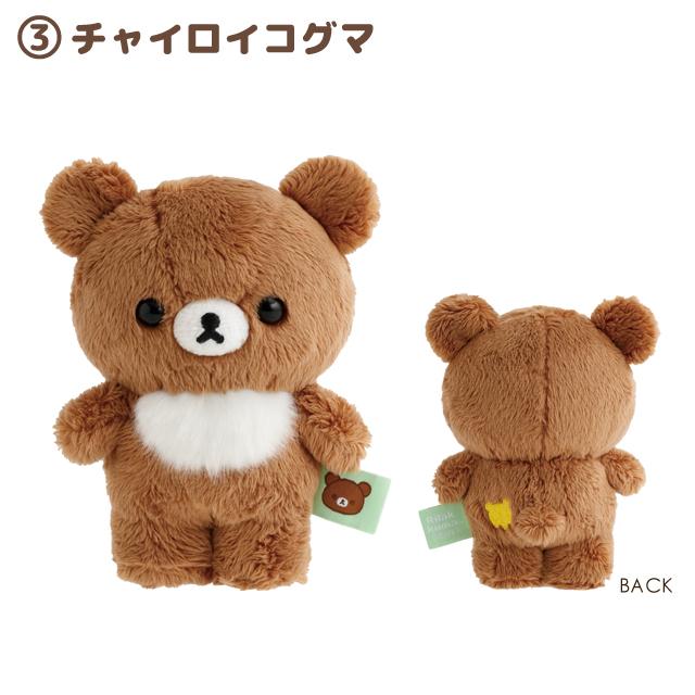 San-X（サンエックス） リラックマ ぬいぐるみ雑貨 立てるミニ