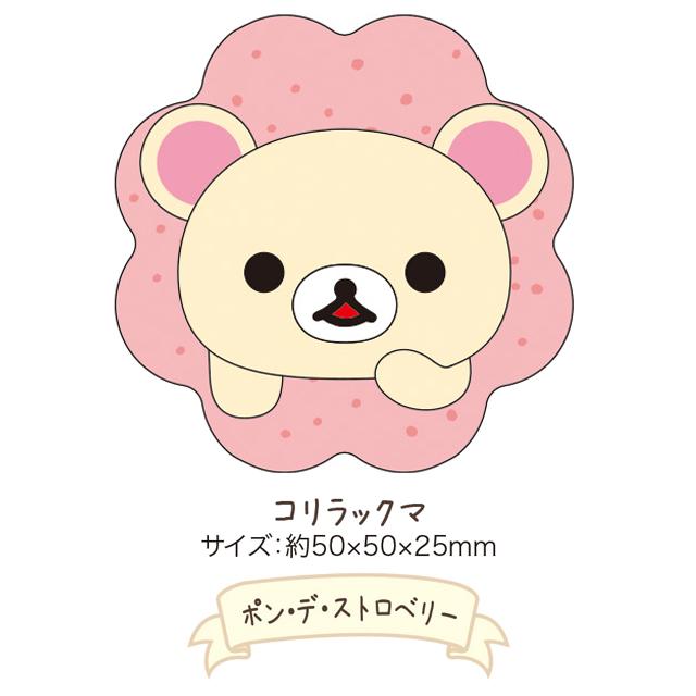 San-X（サンエックス） リラックマ リラックマ×ミスタードーナツテーマ
