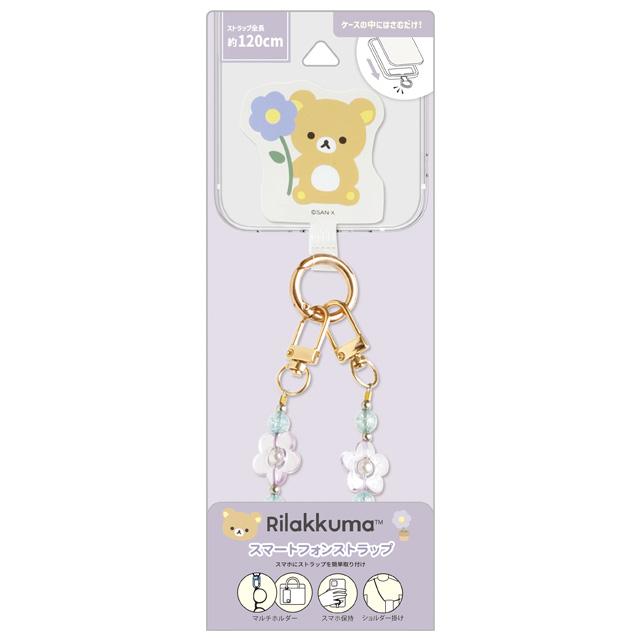 リラックマ　やんちゃなビーズストラップ　まくまくフィギュアストラップ　ポケット リラックマ やんちゃなビーズストラップ まくまくフィギュアストラップ