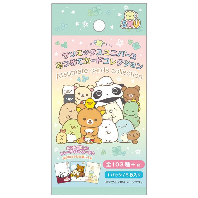 San-X（サンエックス） サンエックスユニバース あつめてカード