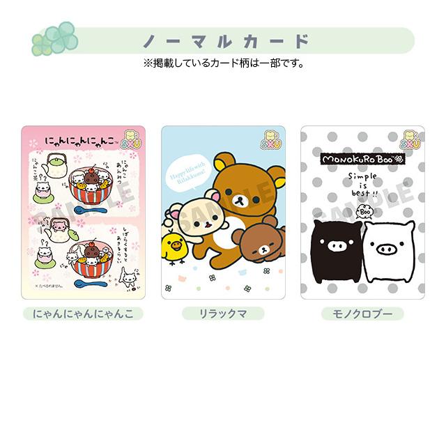 San-X（サンエックス） サンエックスユニバース あつめてカード