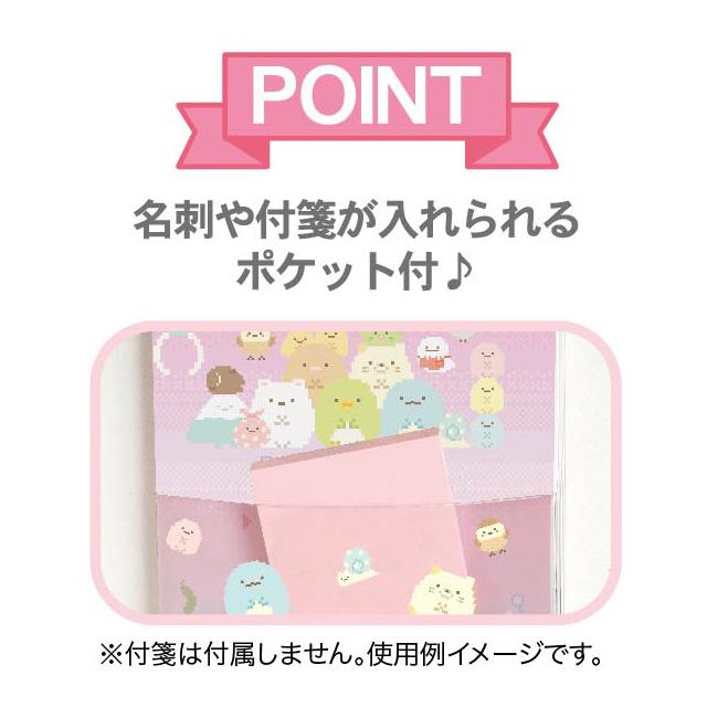 San-X（サンエックス） すみっコぐらし 【2025年10月始まり】 2026年