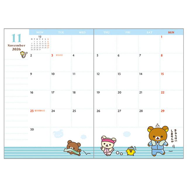 San-X（サンエックス） リラックマ 【2025年10月始まり】 2026年