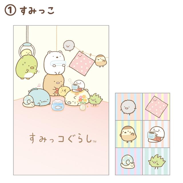 San-X（サンエックス） すみっコぐらし キャラミックス ポチ袋 GC37902