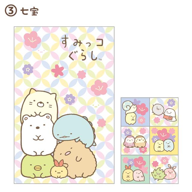 San-X（サンエックス） すみっコぐらし キャラミックス ポチ袋 GC37902