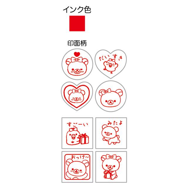 San-X（サンエックス） リラックマ スタンプマーケット スタンプセット