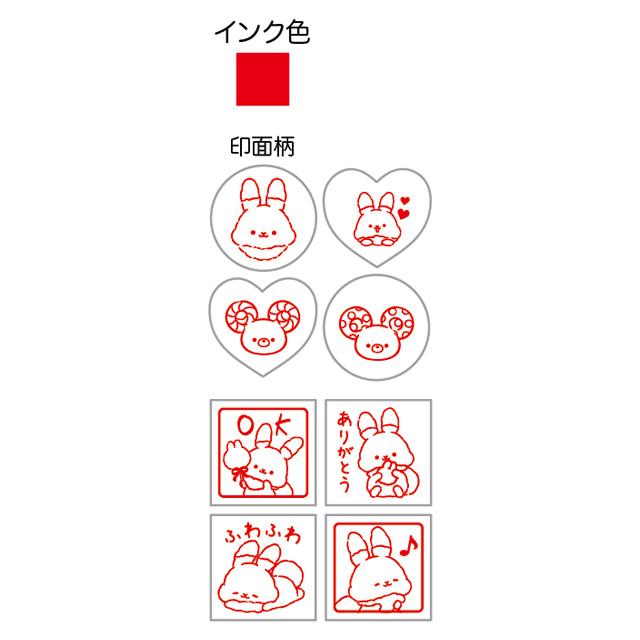 San-X（サンエックス） シュガーココムー スタンプマーケット スタンプ
