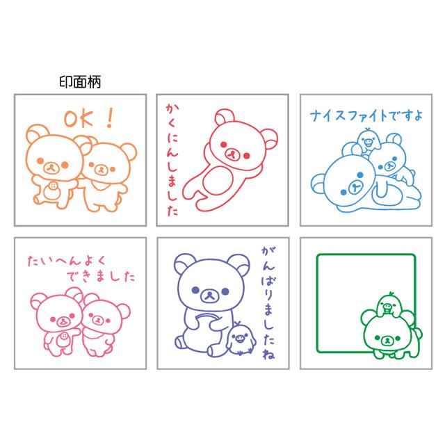 San-X（サンエックス） リラックマ スタンプマーケット ぽんぽん
