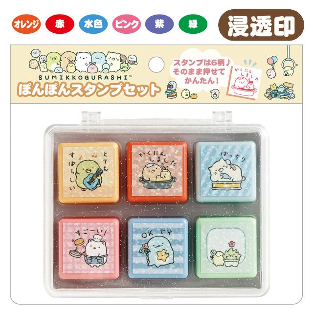 San-X（サンエックス） すみっコぐらし スタンプマーケット ぽんぽん