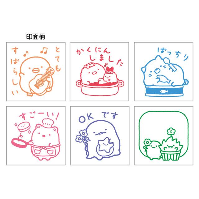San-X（サンエックス） すみっコぐらし スタンプマーケット ぽんぽん