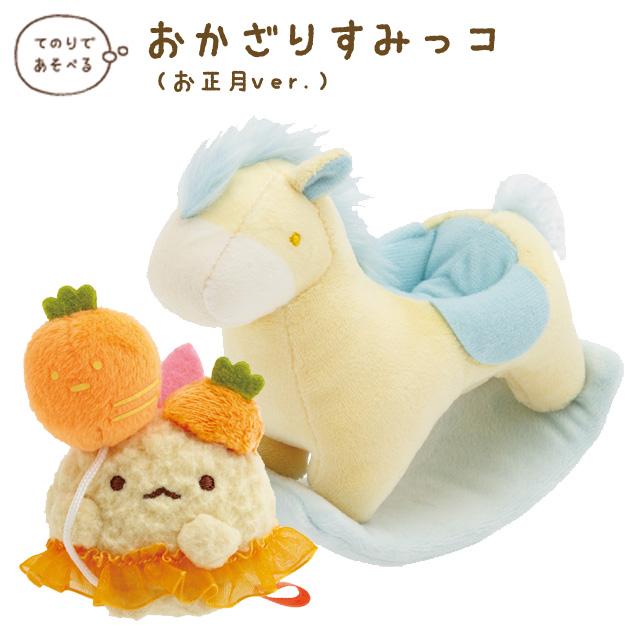 San-X（サンエックス） すみっコぐらし すみっコぐらしコレクション