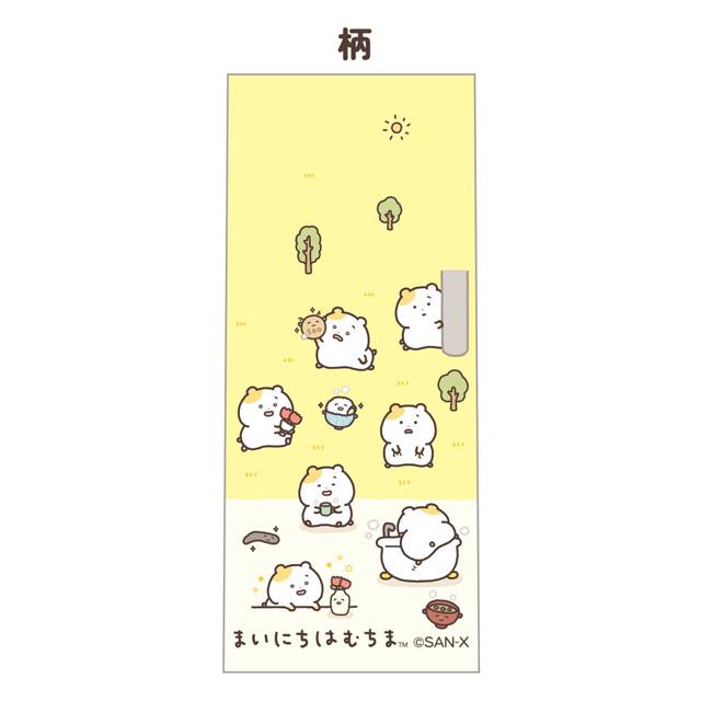 San-X（サンエックス） まいにちはむちま はむちま、小さい幸せと