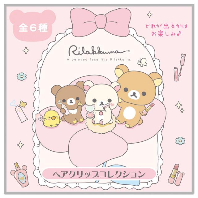 San-X（サンエックス） リラックマ Makeup Rilakkumaテーマ ヘア