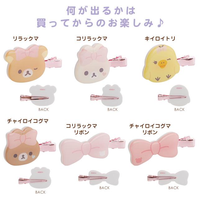 San-X（サンエックス） リラックマ Makeup Rilakkumaテーマ ヘア