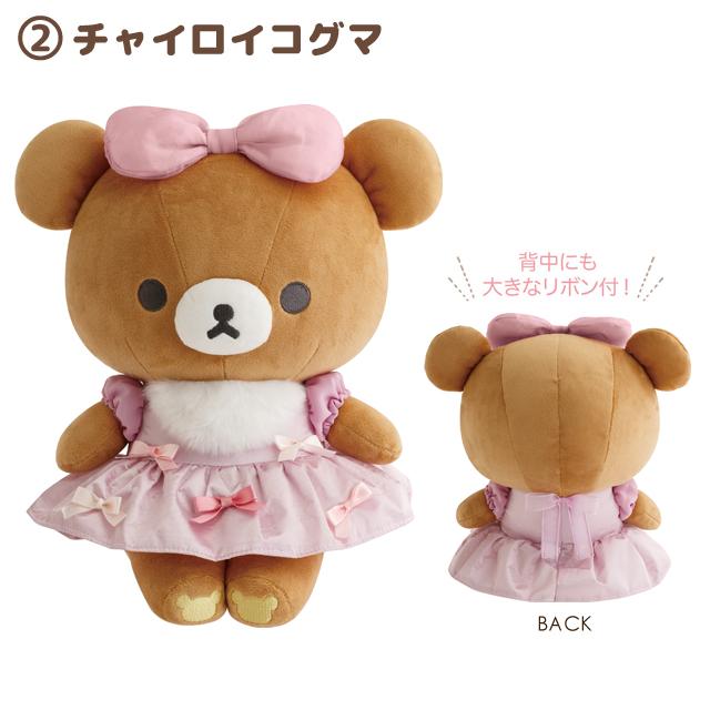 San-X（サンエックス） リラックマ Makeup Rilakkumaテーマ ぬいぐるみ