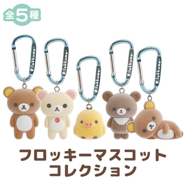 San-X（サンエックス） (3月上旬〜中旬入荷)リラックマ チャイロイ