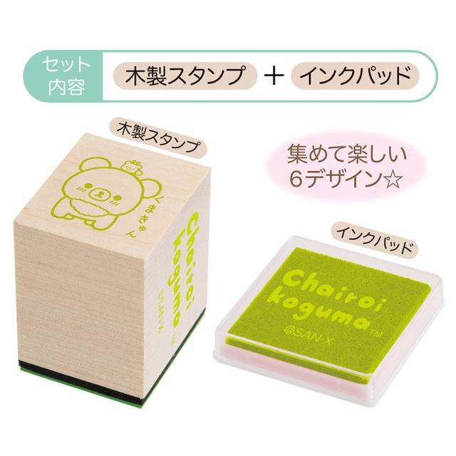 San-X（サンエックス） リラックマ チャイロイコグマのくまきゅんDays