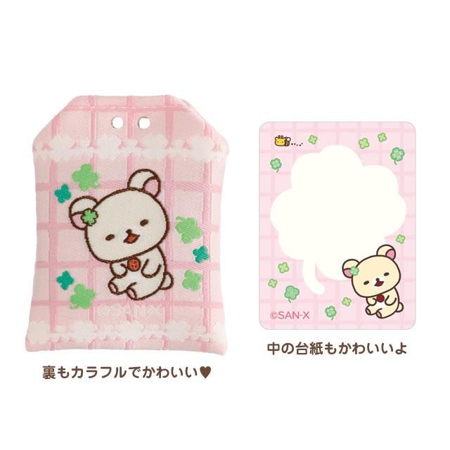 San-X（サンエックス） リラックマ チャイロイコグマのくまきゅんDays