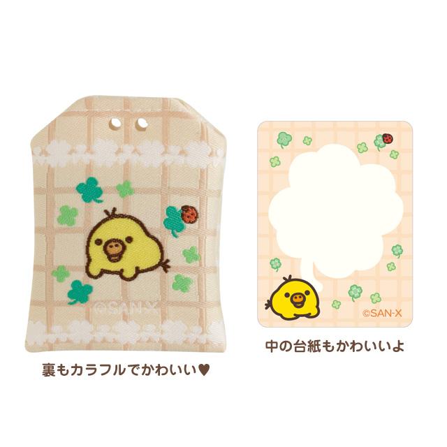 San-X（サンエックス） リラックマ チャイロイコグマのくまきゅんDays