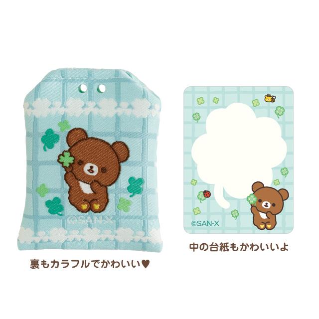 San-X（サンエックス） リラックマ チャイロイコグマのくまきゅんDays