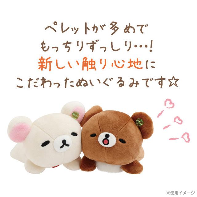 San-X（サンエックス） リラックマ チャイロイコグマのくまきゅんDays