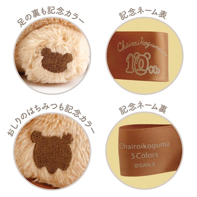 San-X（サンエックス） リラックマ Chairoikoguma 5Colorsぬいぐるみ
