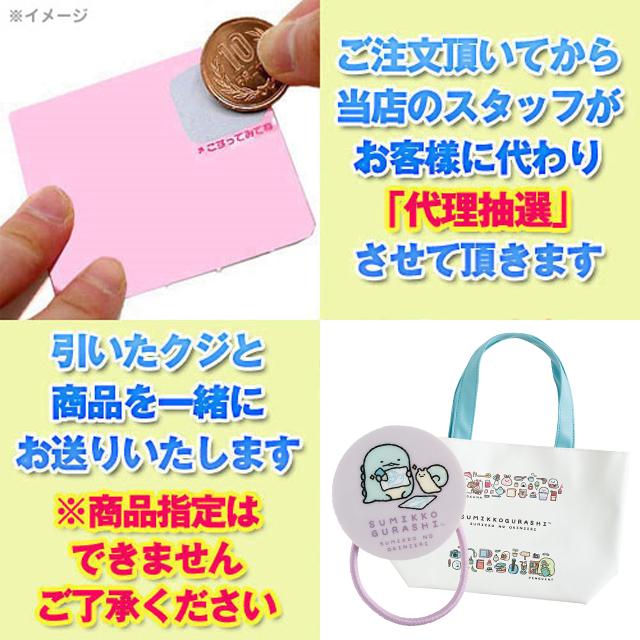 San-X（サンエックス） (1月中旬〜下旬入荷)(単品)すみっコぐらし ネオ