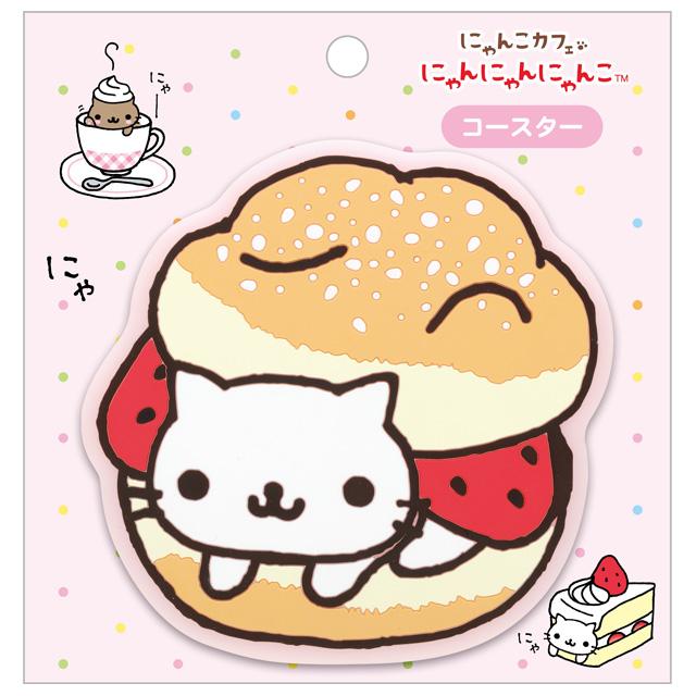 San-X（サンエックス） (2月中旬〜下旬入荷)にゃんにゃんにゃんこ