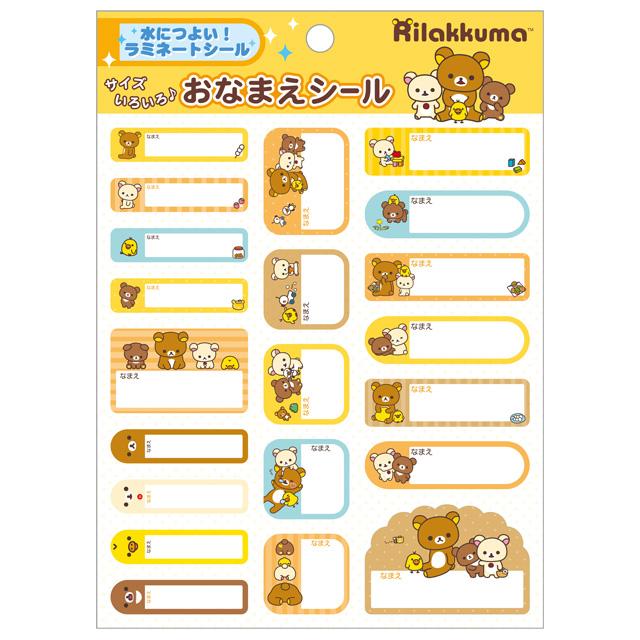 San-X（サンエックス） リラックマ キャラミックス 文具アイテム お