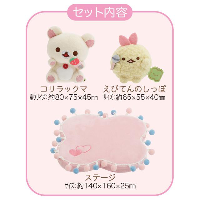 San-X（サンエックス） (3月上旬〜中旬入荷)サンエックスユニバース