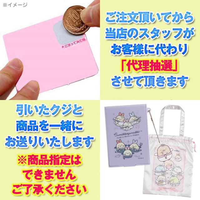 San-X（サンエックス） (ラストワン賞終了)(単品)すみっコぐらし ネオ