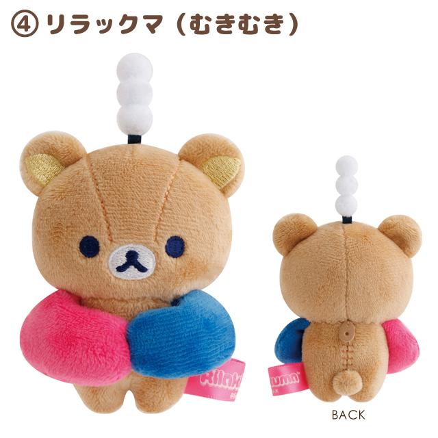 San-X（サンエックス） (7月中旬〜下旬入荷)リラックマ リラックマラボ